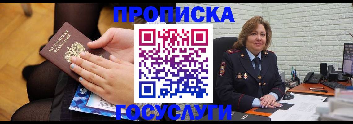 временная регистрация надежно в Александровске-Сахалинском
