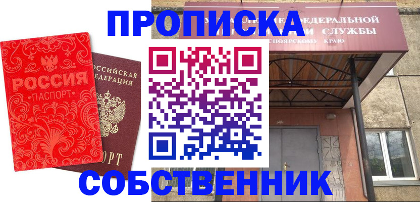 временная регистрация законно в Александровске-Сахалинском