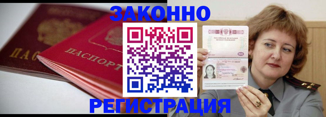 временная регистрация для всех в Александровске-Сахалинском