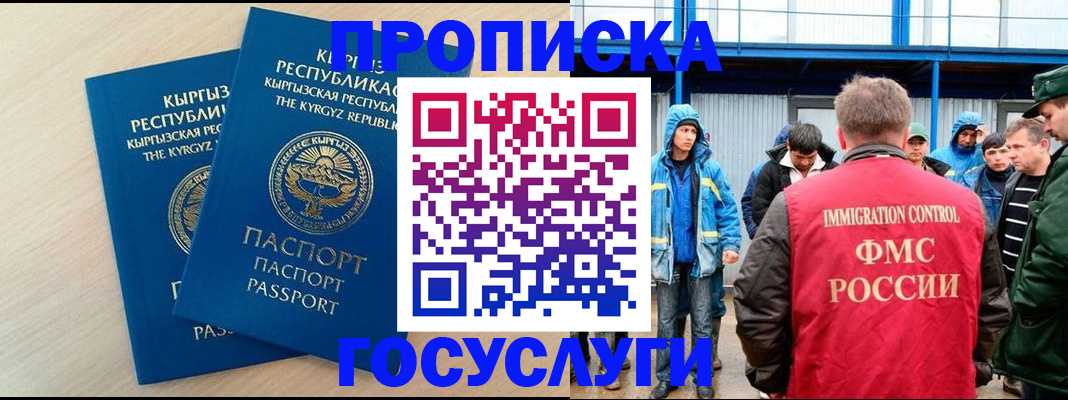 временная регистрация госуслуги в Александровске-Сахалинском